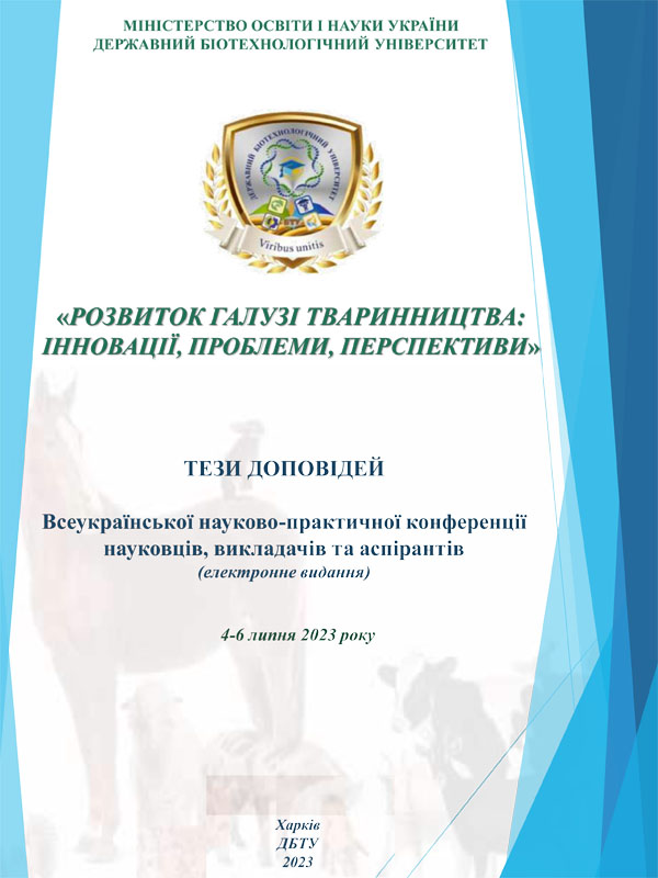 Гідрохімічний стан водойми для рибогосподарського використання