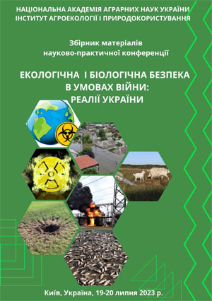 Фактичний та віщувальний екологічний стан навколишнього середовища після руйнації Каховської ГЕС