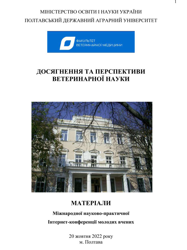 Оцінка гідрохімічного стану водойми рибогосподарського призначення