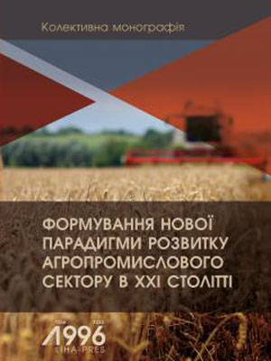 Формування нової парадигми розвитку агропромислового сектору в XXI столітті: Застосування молекулярно – генетичних маркерів в рибництві