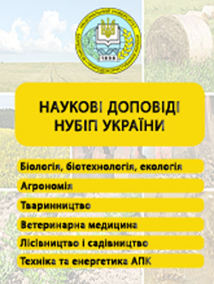 Рибницько-біологічні та фізіологічні показники товарних дволіток коропа при згодовуванні в складі основного раціону голозерного вівса