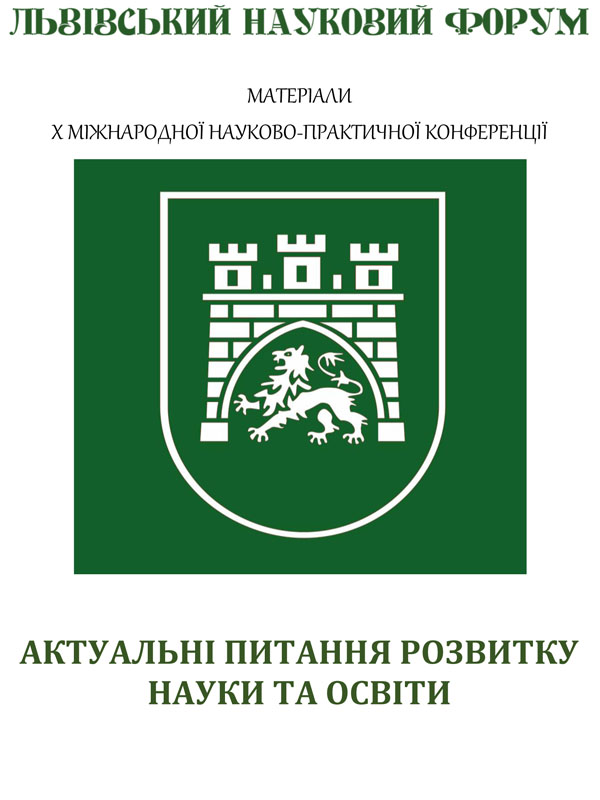 Перспективи використання мікроскопічних водоростей у рибництві