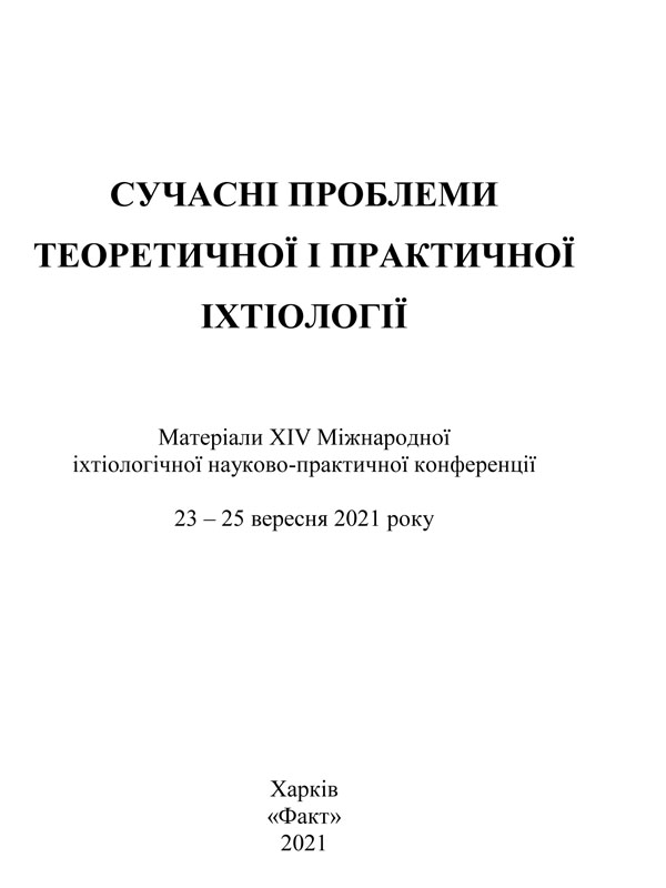 Інтенсивність процесів пероксидного окиснення ліпідів та активність антиоксидантних ензимів в гепатопанкреасі коропів, уражених аеромонозом та за лікування препаратом «Флюмек» і його комплексу з насінням розторопші плямистої