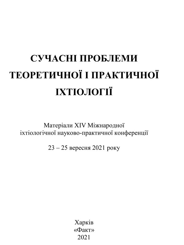 Ідентифікація ортореовіруса (PRV-3) у райдужної форелі Oncorhynchus mykiss в Україні
