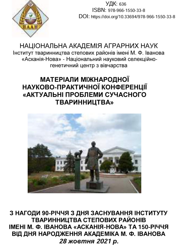 Дослідження специфіки генетичної структури за використання ДКН маркерів (ISSR- PCR) у лускатої породи коропа