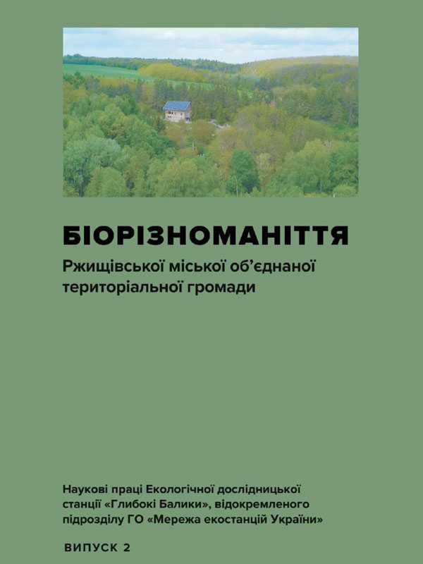 Риби водойм Ржищівської МОТГ