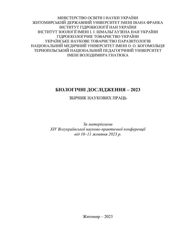 Видове різноманіття зоопланктону рибницьких ставів ТзОВ «Карпатський водограй»
