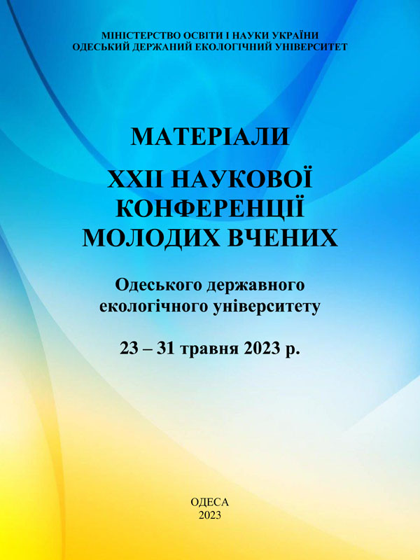 Еколого-біологічна характеристика білого дністровського раку Pontastacus eichwaldi bessarabicus (Brodsky, 1967)