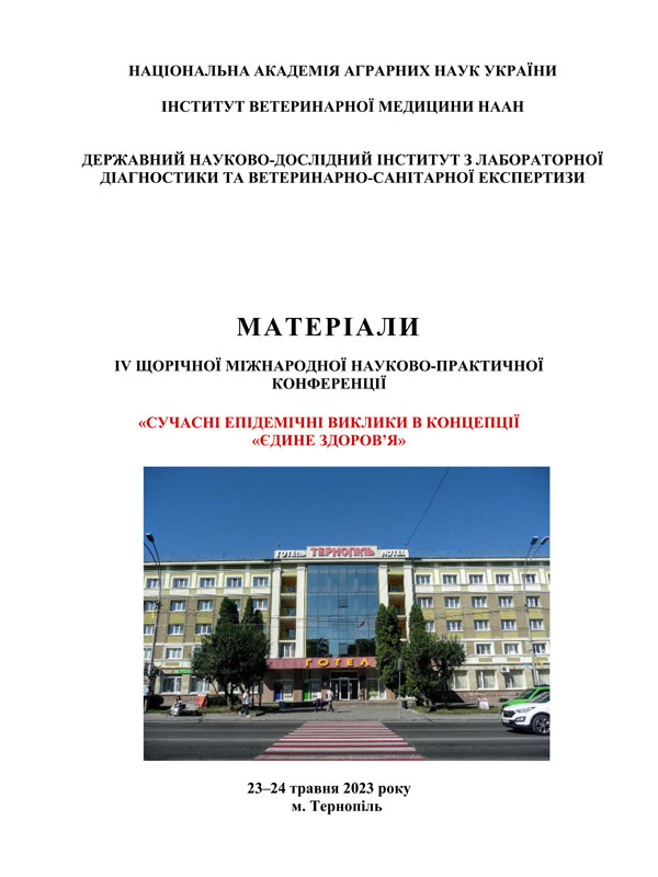 Патогенний вплив кровососних мошок на організм великої рогатої худоби