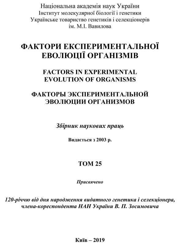 Генетична структура райдужної форелі (O. mykiss) чернівецького локального стада за SSR-маркерами