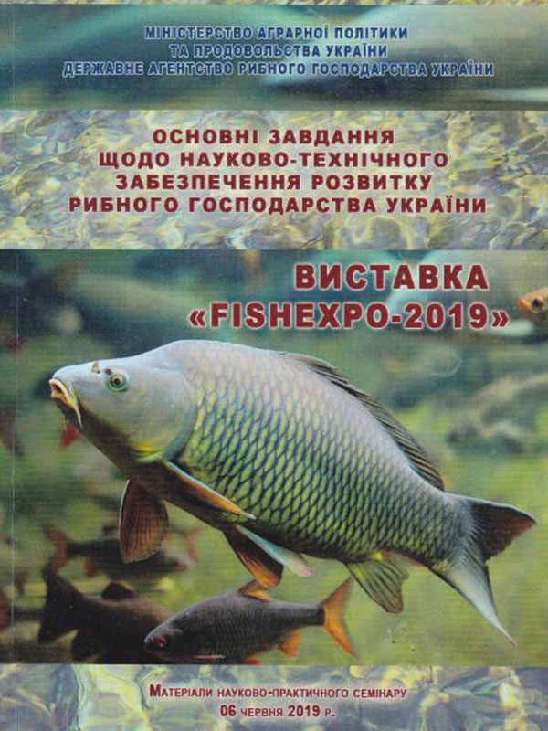 Рибницько-біологічна характеристика маточного стада райдужної форелі вирощеного в індустріальному господарстві з комбінованим водопостачанням