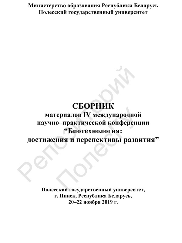 Biochemical polymorphism of blood plasma enzymes of different age groups of rainbow trout (O. mykiss) on the example of a local chernivtsi stock