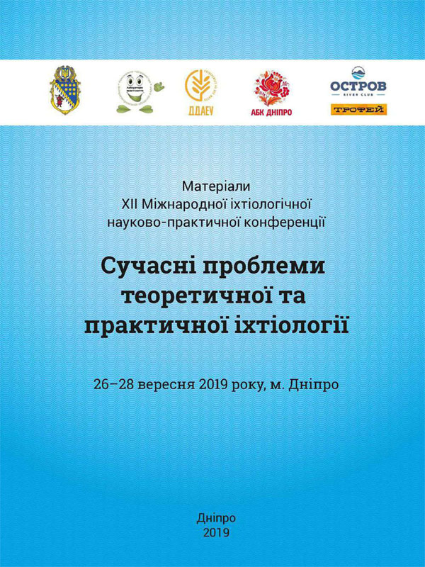 Вплив екологічних чинників на розвиток та поширення захворювань риб
