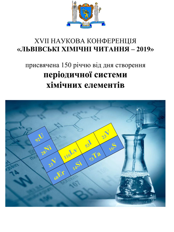 Хлорорганічні пестициди у воді та органах і тканинах риб водойм зони Полісся