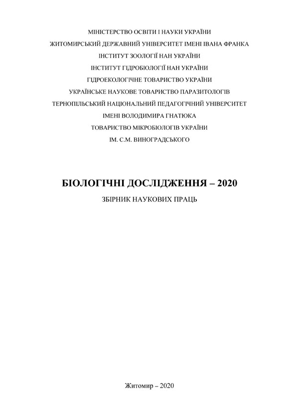 Розвиток фітопланктону та зоопланктону у водоймі рибогосподарського призначення
