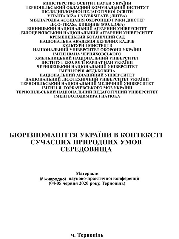 Застосування генетико-біохімічних систем для контролю за гетерогенністю локального стада райдужної форелі