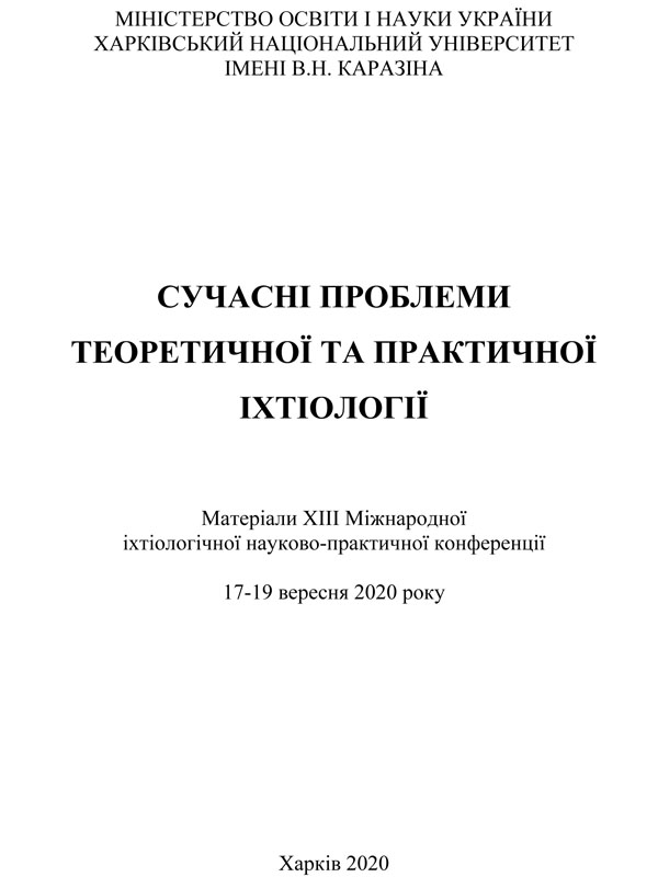 Оцінка гідробіологічного стану вирощувальних ставів ПАТ «Хмельницькрибгосп»