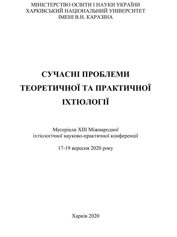 Зміна паразитофауни промислових видів риб на водосховищах Дніпровського каскаду