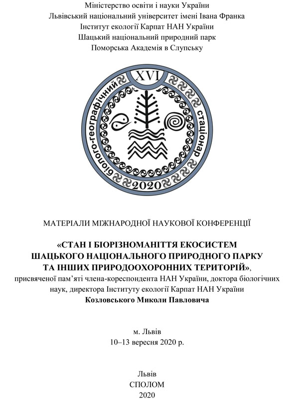 Особливості формування екосистеми вирощувальних ставів за використання в годівлі коропа пребіотика