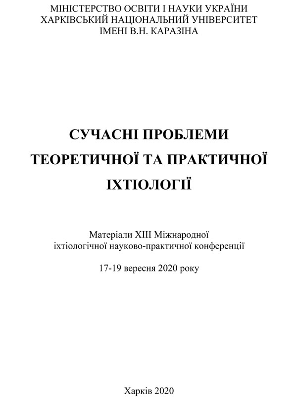 Популяционная динамика и питание бычка-бубыря (Knipowitschia caucasica) в річці Стугна