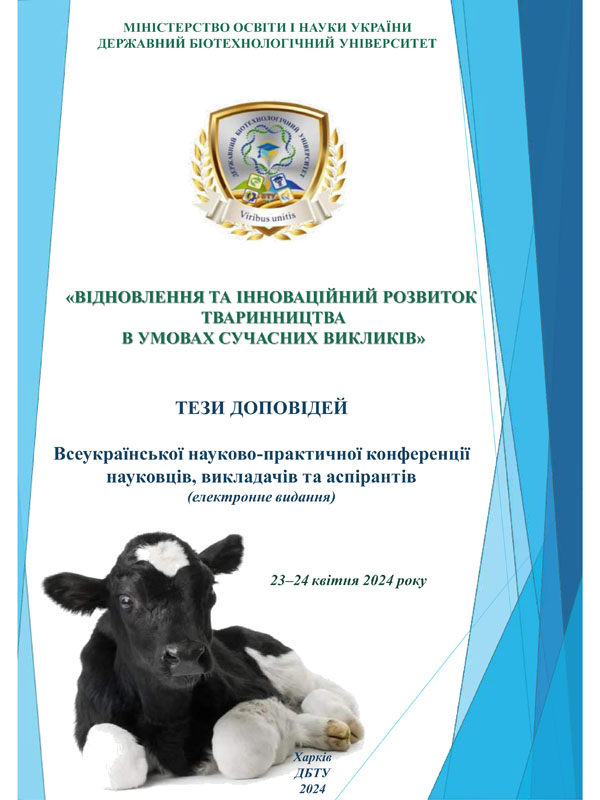 Оцінка якості води для риборозведення ставів зони Полісся