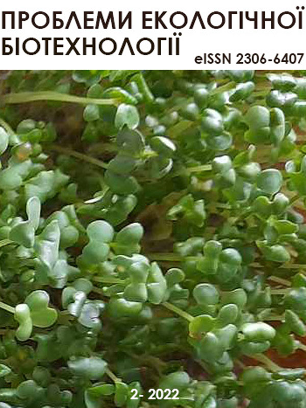 Сучаснi екологiчнi пiдходи до переробки рибних вiдходiв рибного господарства України