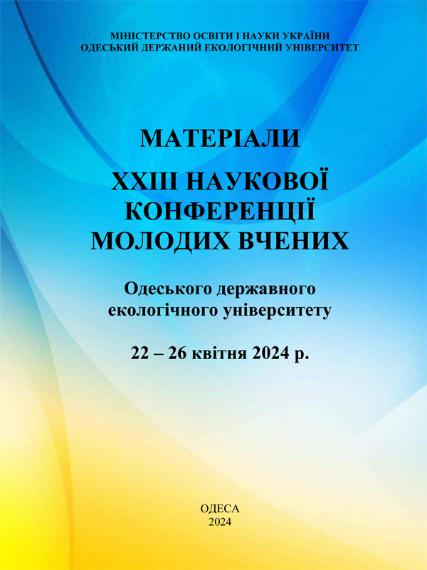 Сучасний стан популяції рака Рontastacus eichwaldi bessarabicus (Brodsky, 1967) в Дністровському лимані»