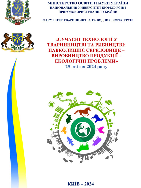 Аналіз генетичної структури амурського сазана з використанням білкових маркерів