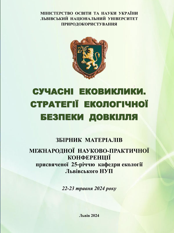Гідрохімічна характеристика води в озері «Лісове»