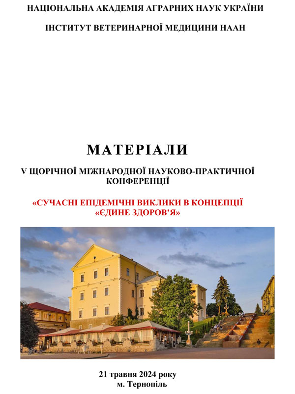 Етіологія інфекційного захворювання у гібридів товстолобика Hypophtalmichthys molitrix × Hypophtalmichthys nobilis в зимово-весняний період на рибогосподарських підприємствах України