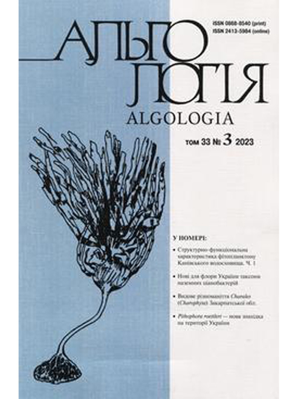 Таксономічне різноманіття фітопланктону рибницьких ставів Львівської області