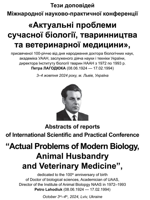 Епізоотична ситуація щодо вірусних захворювань лососевих в Україні