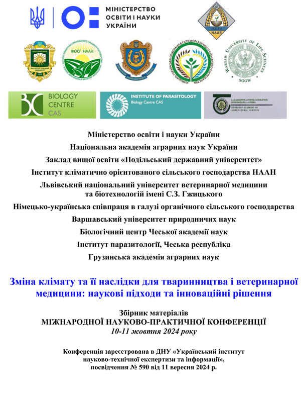Вірус віспи коропа (CEV) в умовах зміни клімату: потенційна загроза для вітчизняного коропівництва