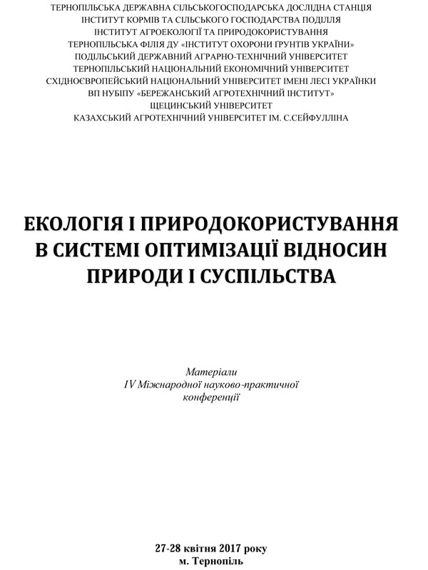Хлорорганічні пестициди та нафтопродукти в компонентах гідроекосистеми річки Нивка (м. Київ)