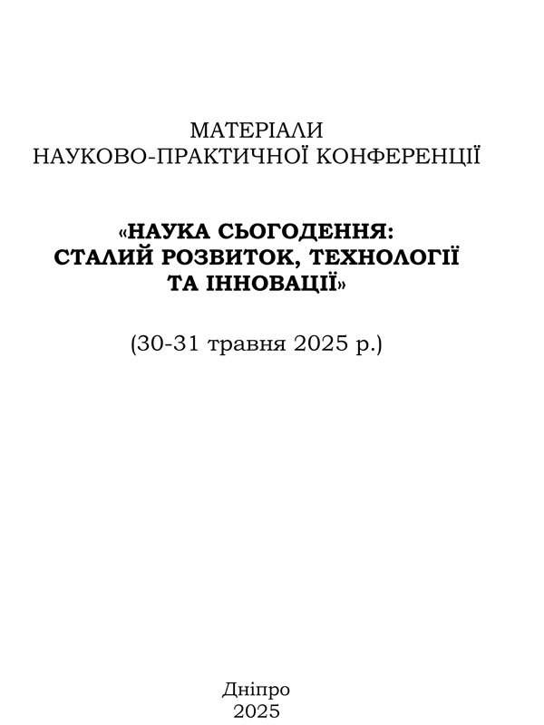 Молекулярно-генетична характеристика лускатих та рамчастих коропів антонінсько-зозуленецького внутрішньопрородного типу за ISSR-маркерами