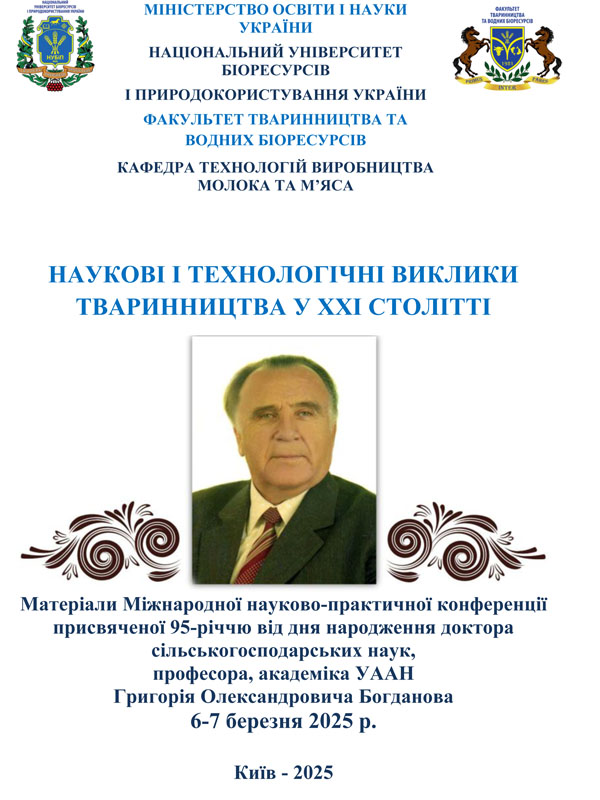 Аналіз генетичної різноманітності антонінсько-зозуленецького внутрішньопородного типу українських рамчастих та лускатих коропів за допомогою мікросателітних маркерів