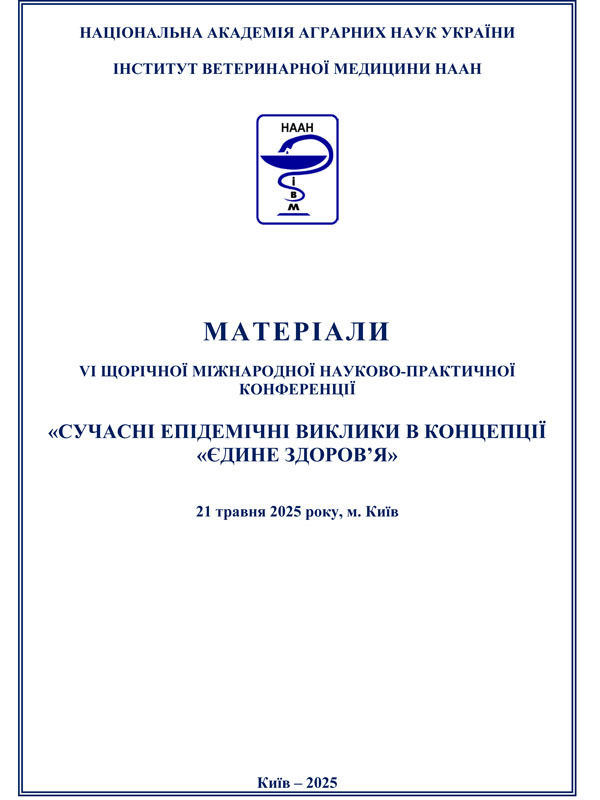 Вірулентність українських ізолятів вірусу інфекційного панкреатичного некрозу (IPNV)