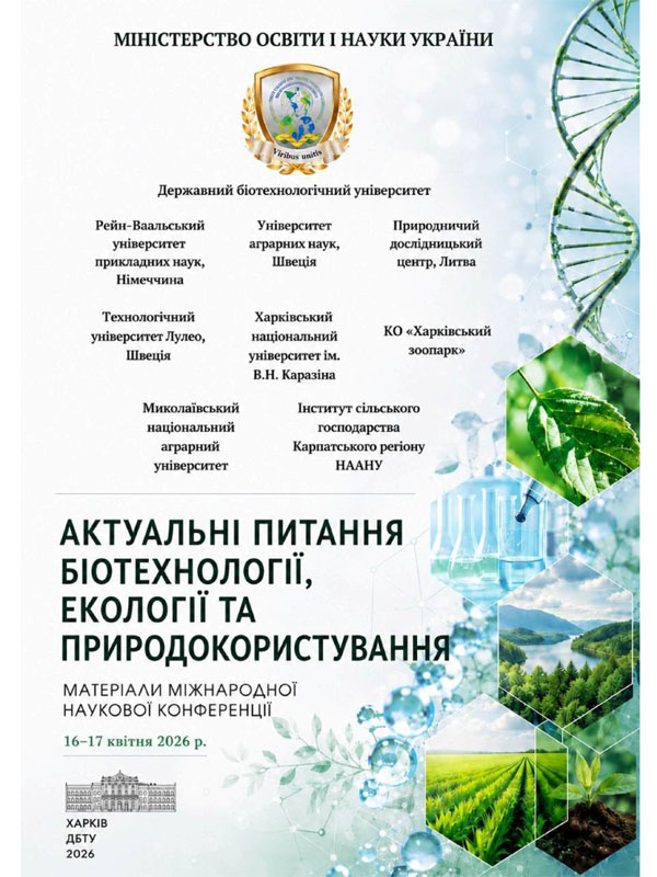 Результати вирощування помісних коропів отриманих методом синтетичної селекції з застосуванням нетрадиційної технології аквакультури
